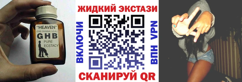 Бутират оксибутират Струнино
